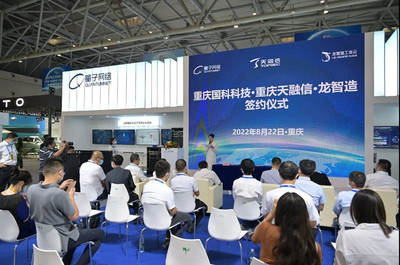 “量子+”閃耀重慶智博會(huì)，為數(shù)字經(jīng)濟(jì)注入新動(dòng)能