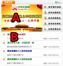 重慶火鍋加盟網(wǎng) 中國火鍋行業(yè)的一站式門戶與技術(shù)服務(wù)樞紐