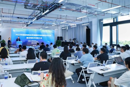 專家學者三亞熱議深?？萍籍a業發展，聚焦關鍵技術開發與產業協同