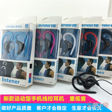 【中性掛耳式耳機(jī)運(yùn)動版盒裝帶麥適用蘋果三星手機(jī)有線重低音禮品批發(fā)】諸暨市匯智勝電子產(chǎn)品商行 - 產(chǎn)品庫